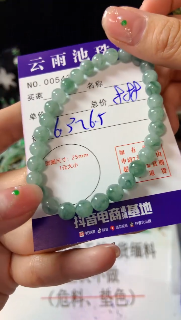 【闪购商品】翡翠手串未镶嵌翡翠