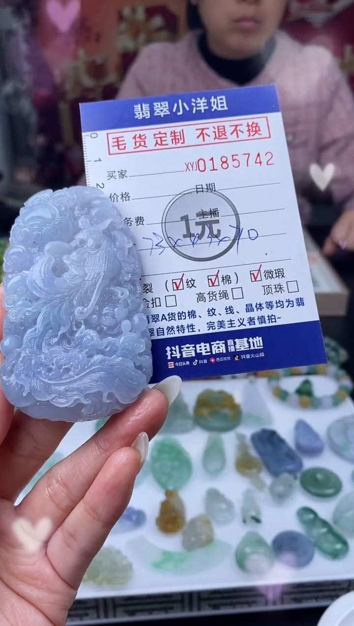 【闪购商品】定制翡翠未镶嵌毛货商品 不退换/5742