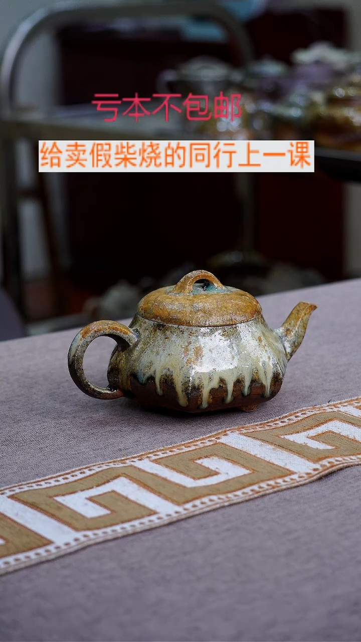 茶壶紫砂紫砂柴烧