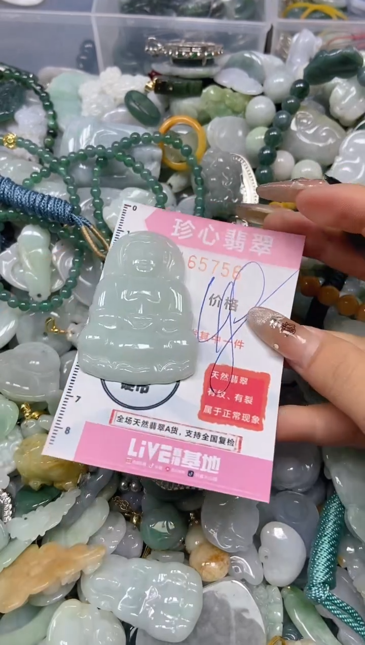 【闪购商品】翡翠颈饰未镶嵌闪购0165756