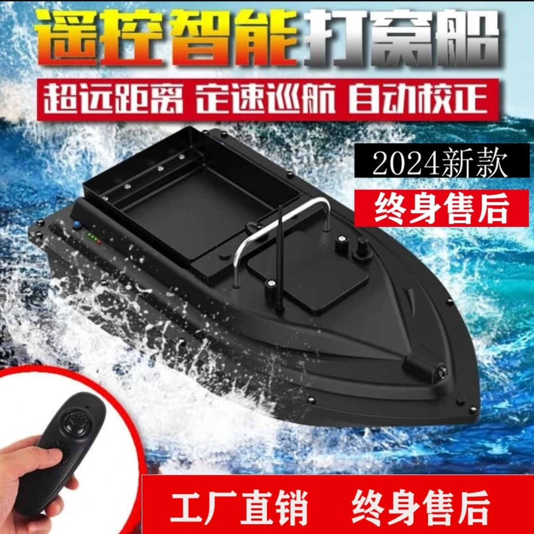 户影新升级大单仓打窝船 定速巡航500米 送钩送饵