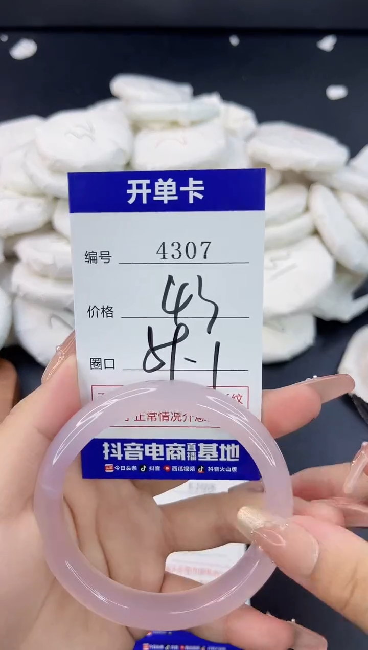 【闪购商品】玛瑙/玉髓手镯合金4307