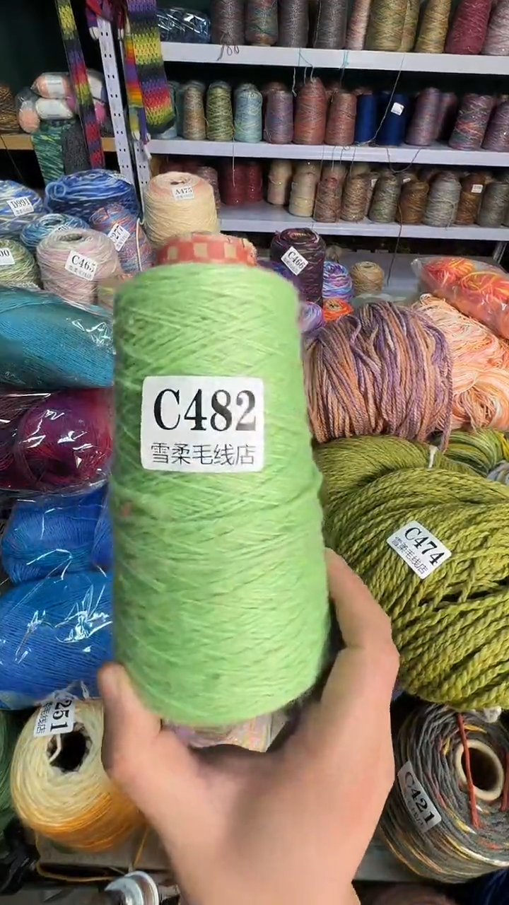 羊毛482绿色混纺0.3斤
