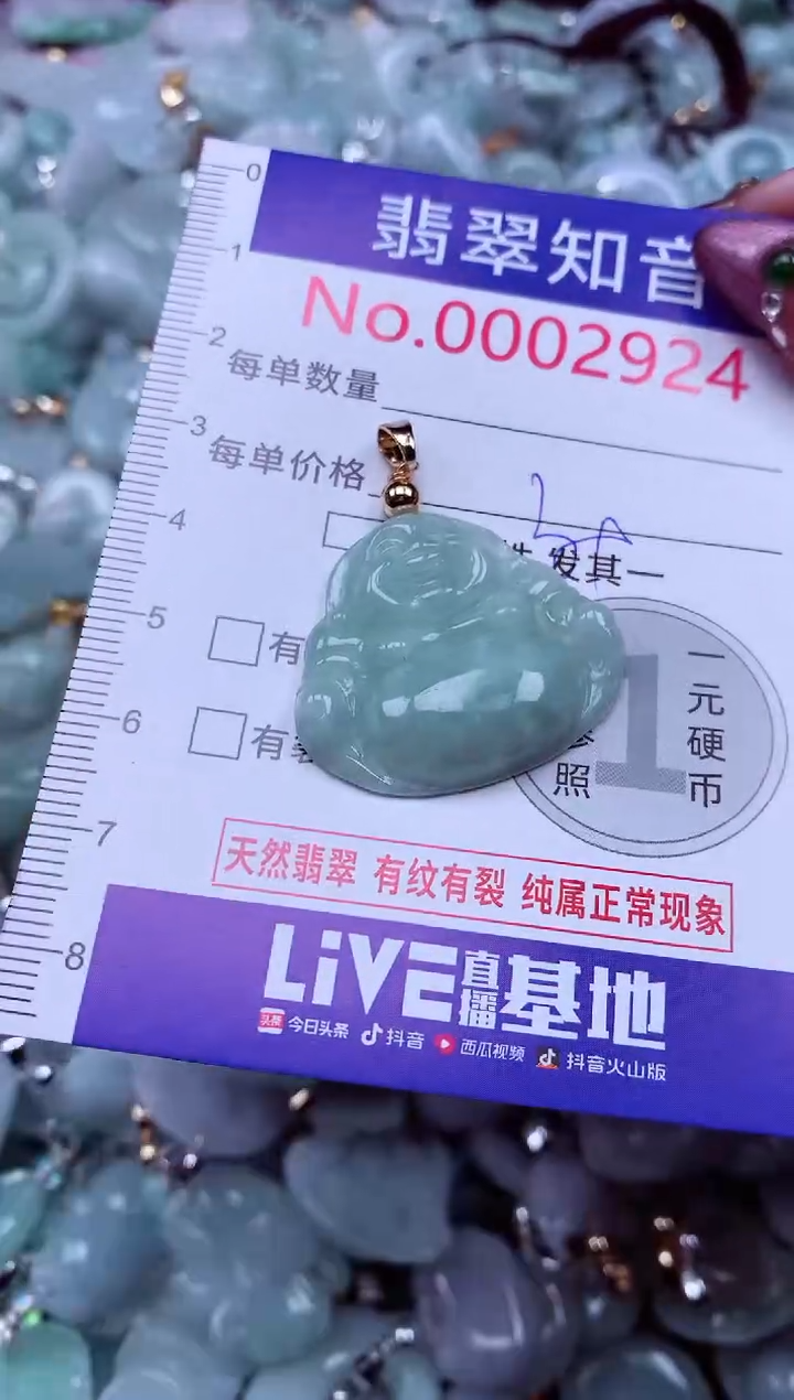 吊坠(不含链)未镶嵌翡翠924