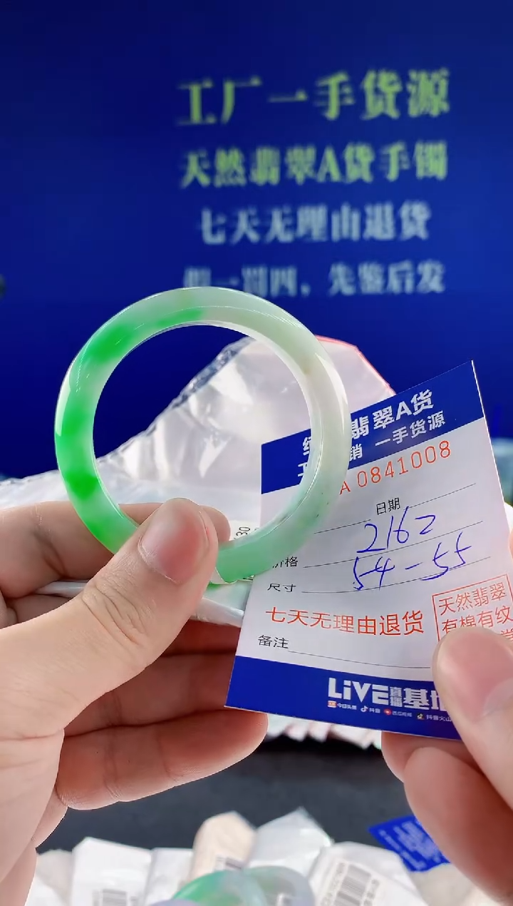 未镶嵌手镯翡翠08天然翡翠A货