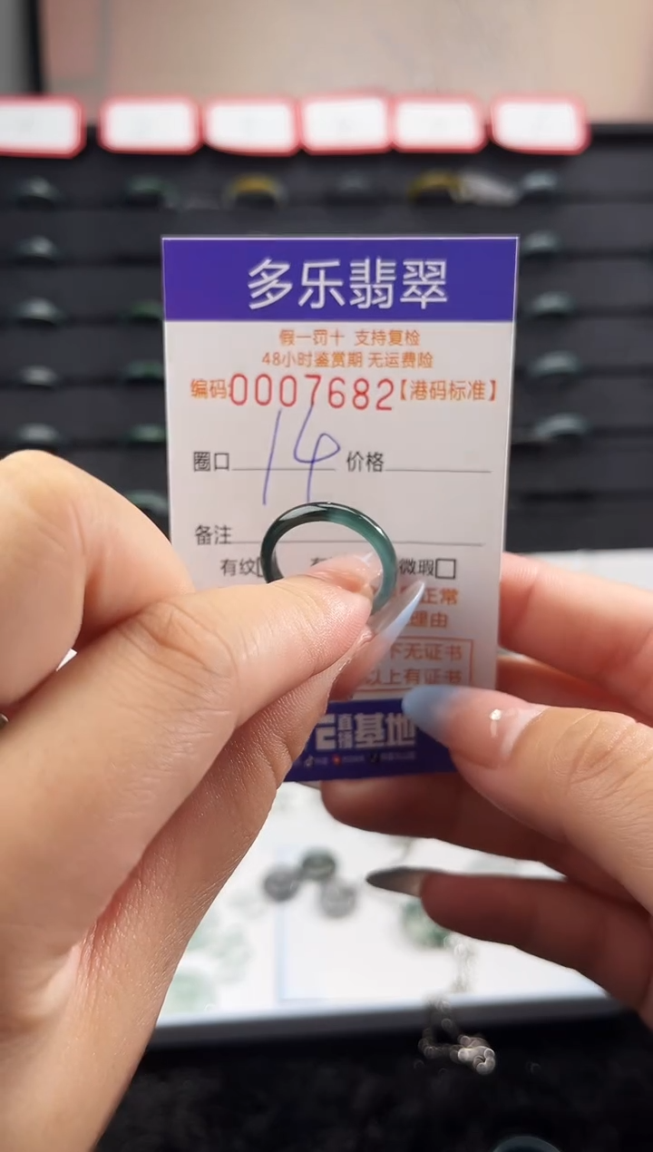 未镶嵌戒圈翡翠天然A货翡翠戒圈7682