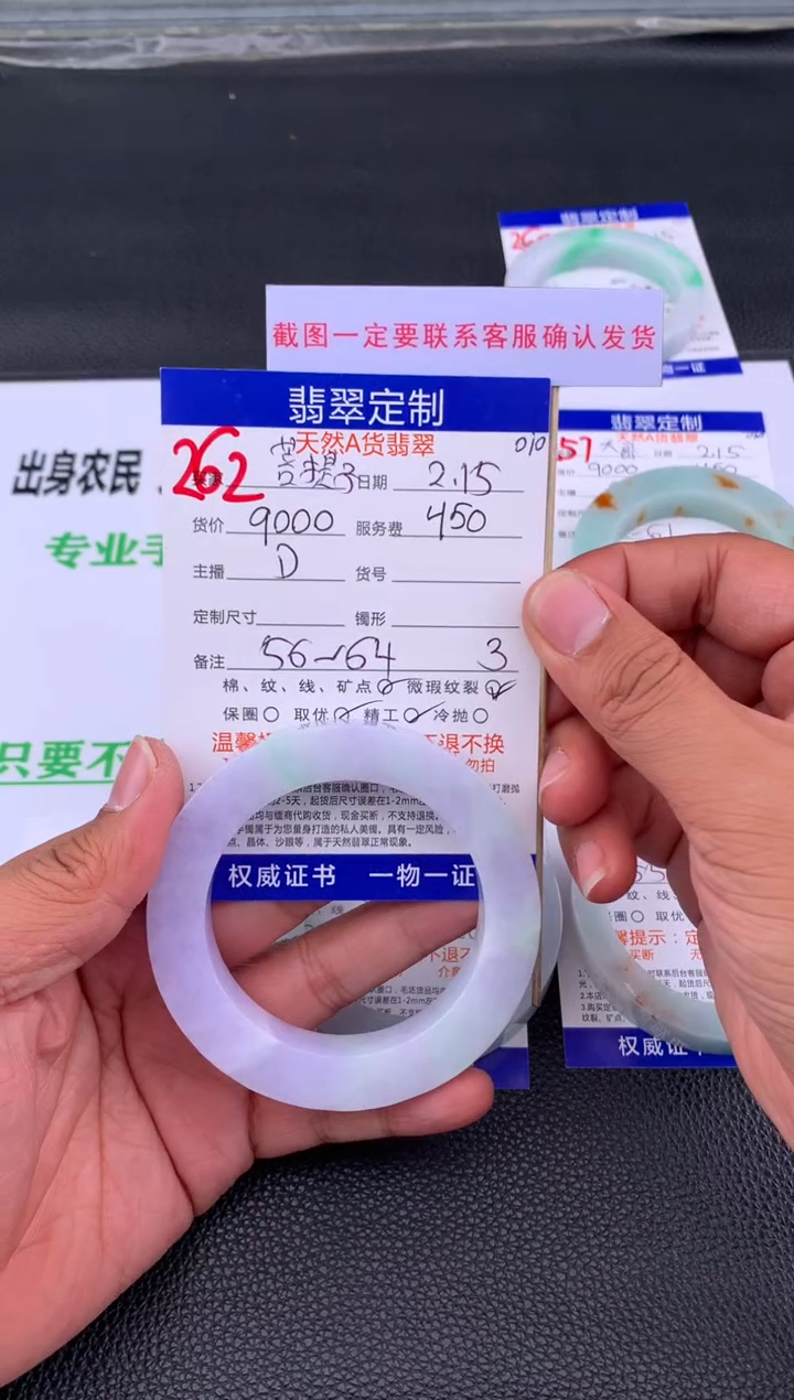 【闪购商品】定制翡翠未镶嵌262#手镯定制链接
