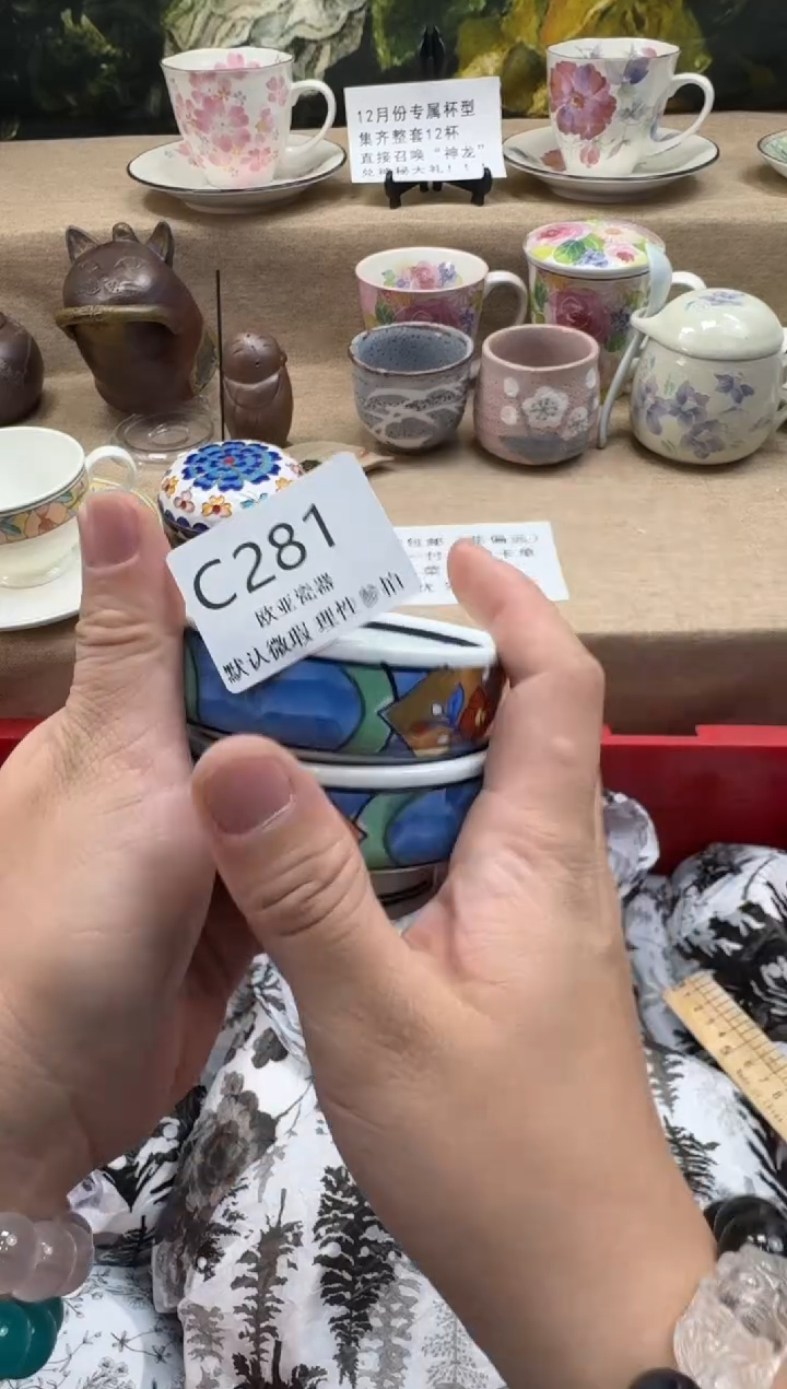 瓷片倩瓷片  C281