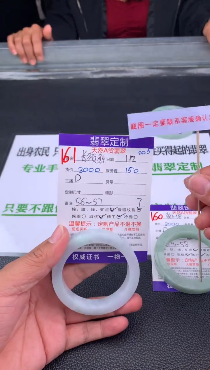 【闪购商品】定制翡翠未镶嵌161#手镯定制链接