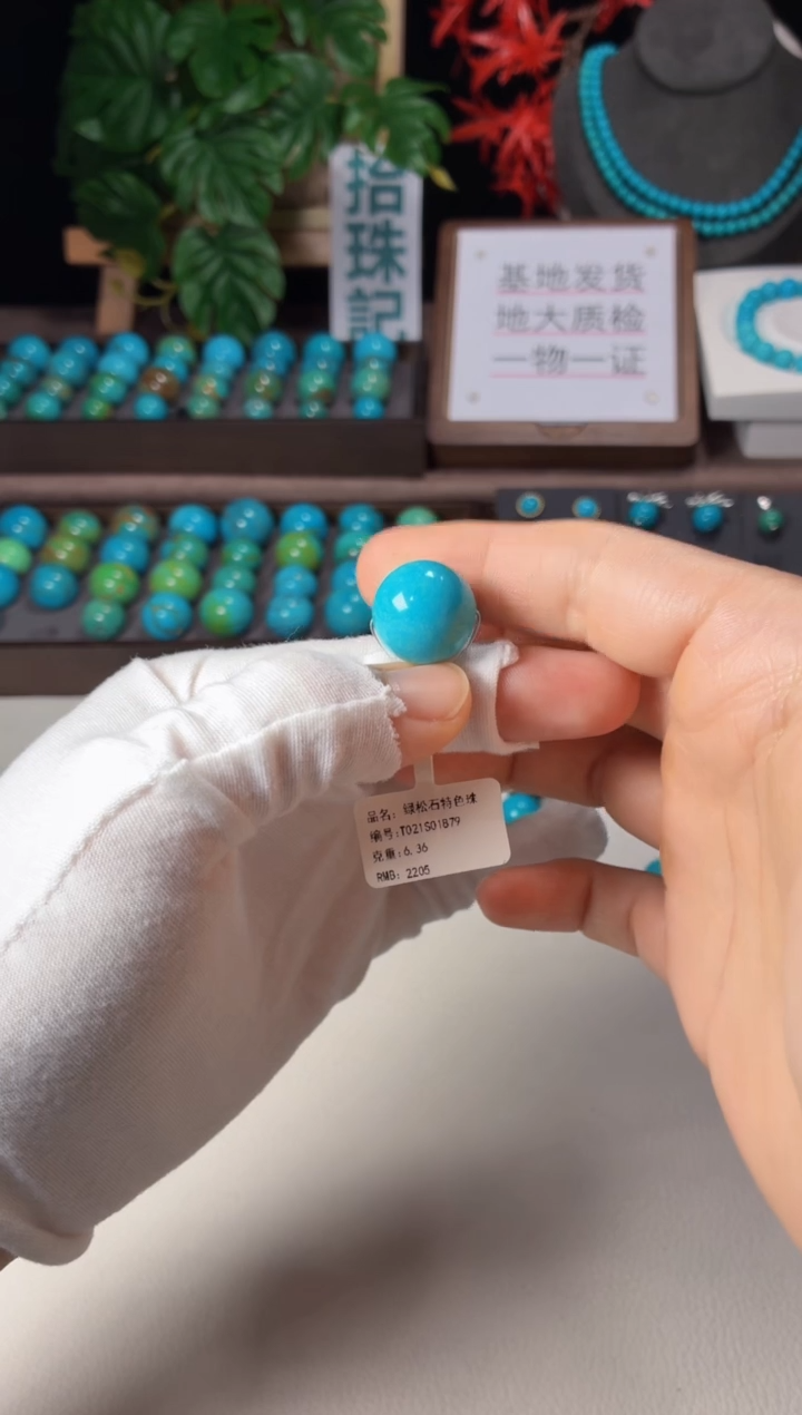 未镶嵌绿松石吊坠外**温1