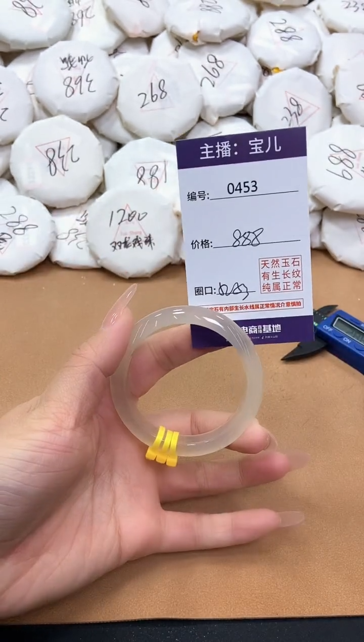 【闪购商品】玛瑙/玉髓手镯未镶嵌453