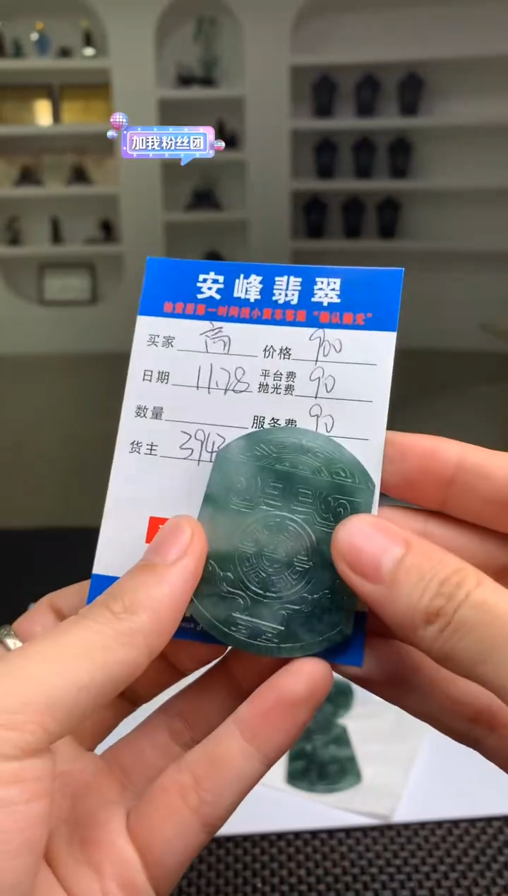 未镶嵌定制翡翠高****爱SYD171353