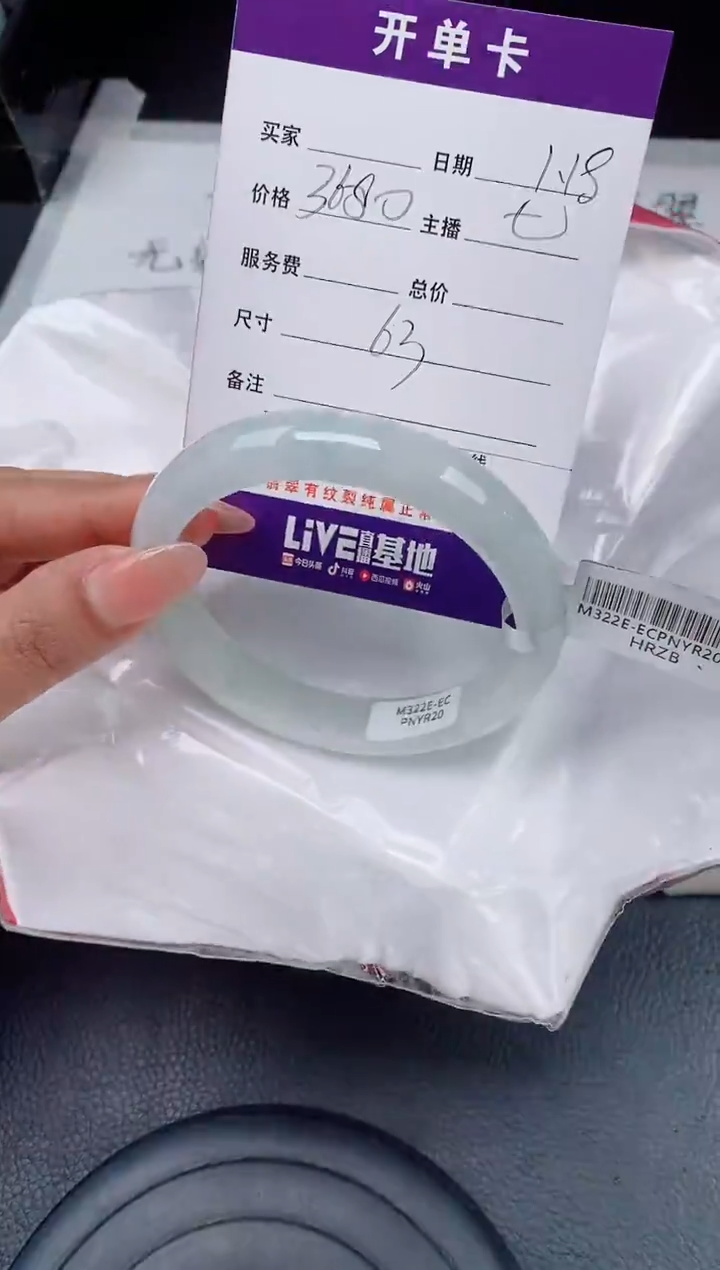 【闪购商品】翡翠手镯未镶嵌翡翠手镯 下单联系小耳机
