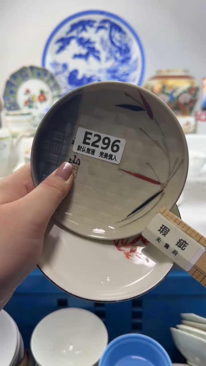 瓷片珍*296        