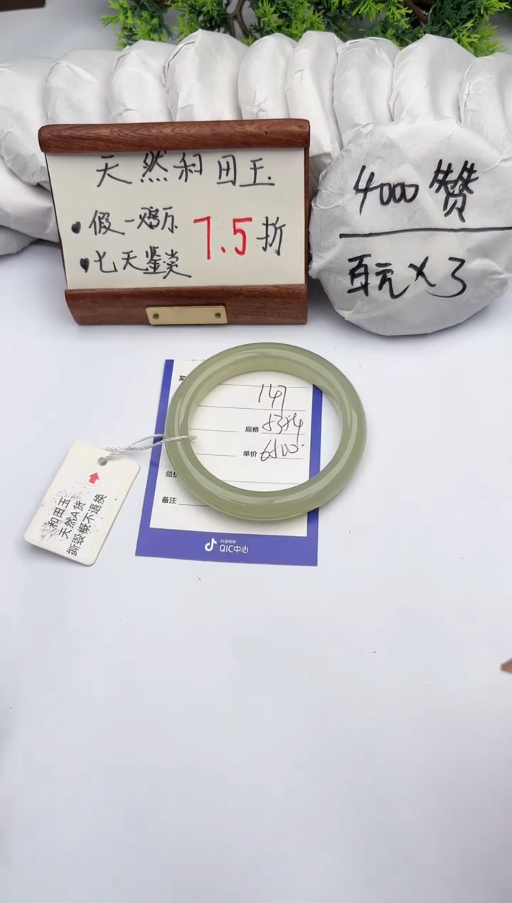 【闪购商品】和田玉手镯未镶嵌柯沛147