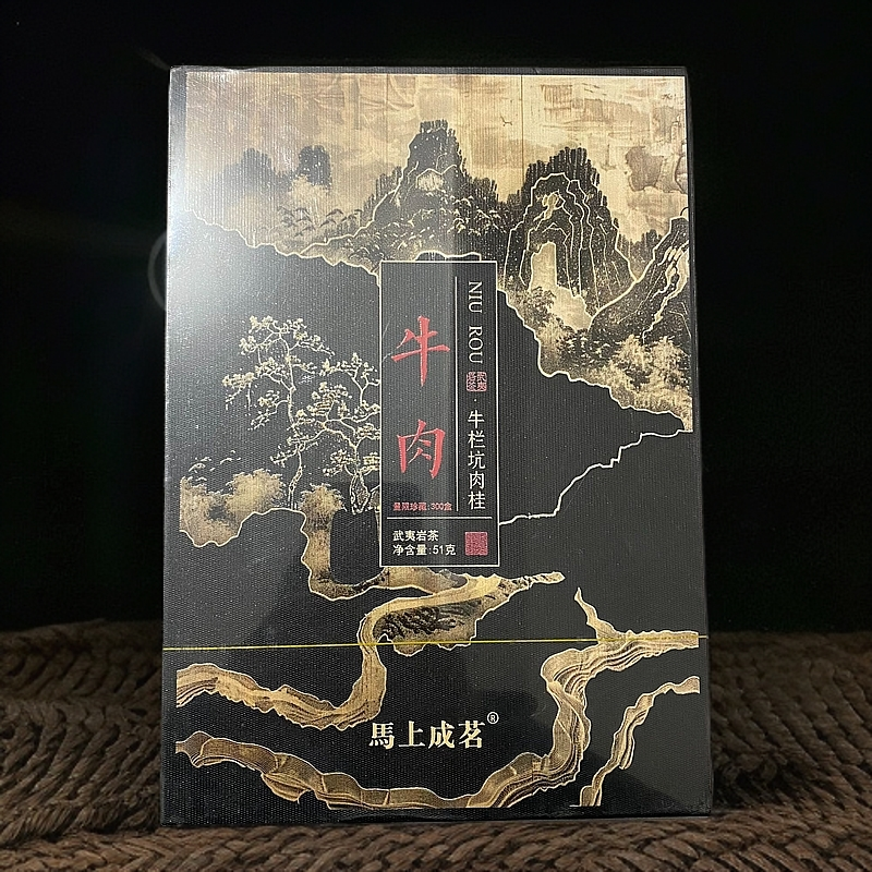 【马上成茗】牛肉 牛栏坑肉桂（fl0）