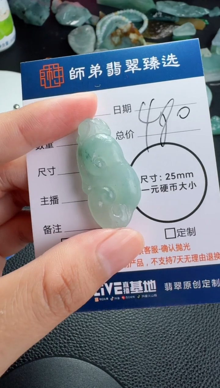 未镶嵌定制翡翠如意