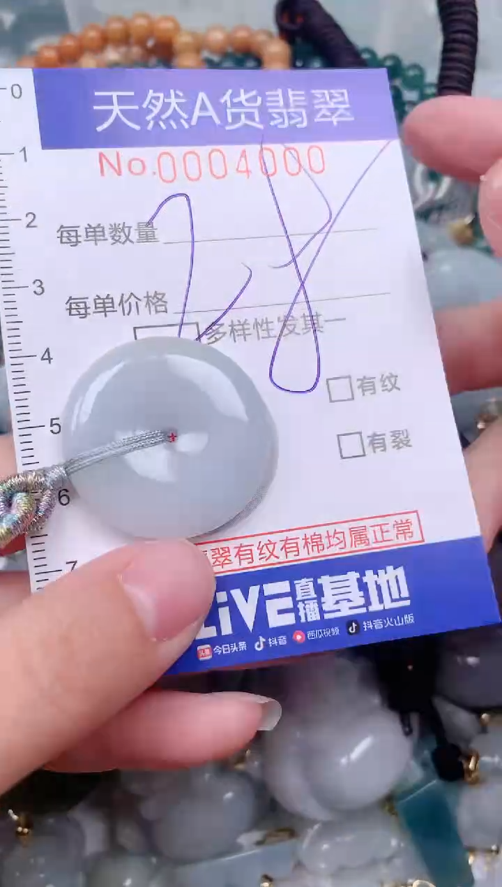 【闪购商品】翡翠挂件未镶嵌00004000