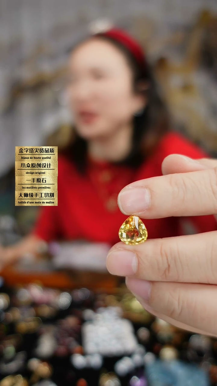 【闪购商品】水晶裸石未镶嵌刻面水滴黄水晶