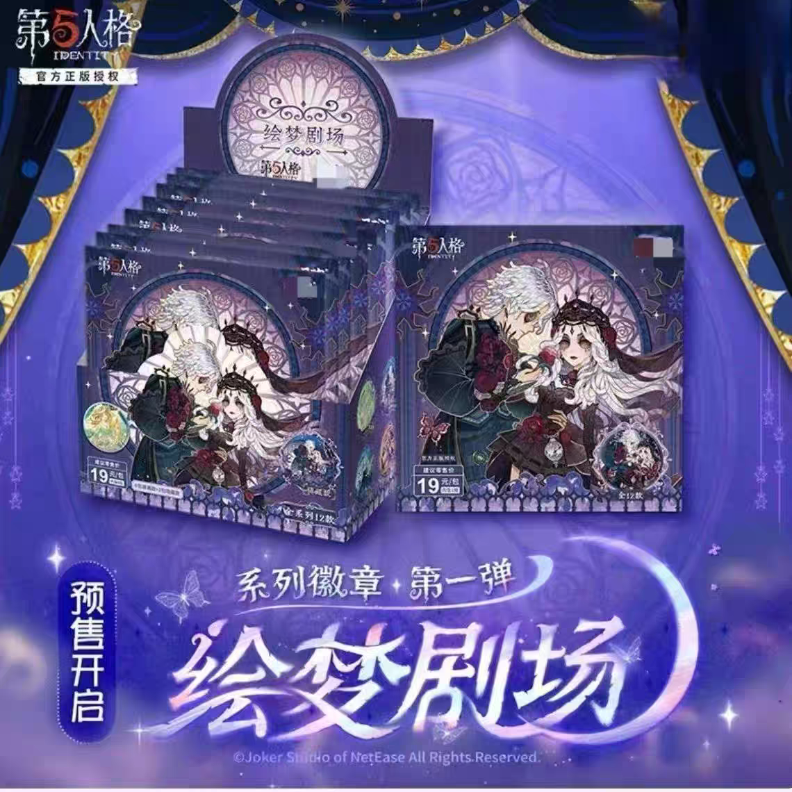 第五人格绘梦剧场圆形吧唧徽章官方正版周边