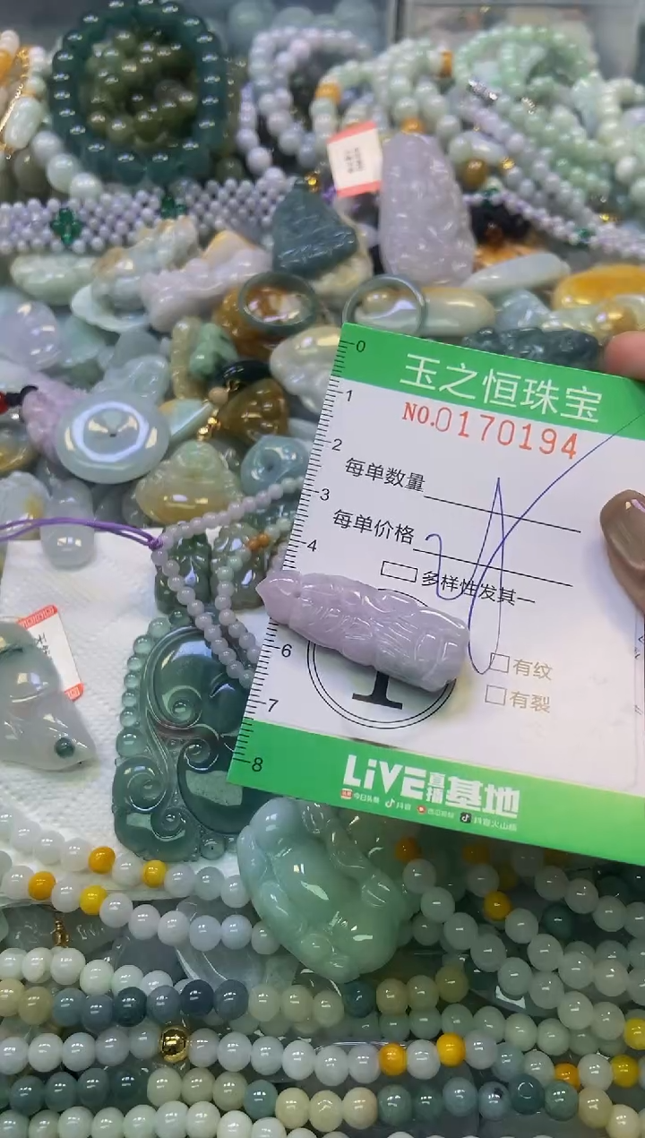 颈饰未镶嵌翡翠闪购0170194