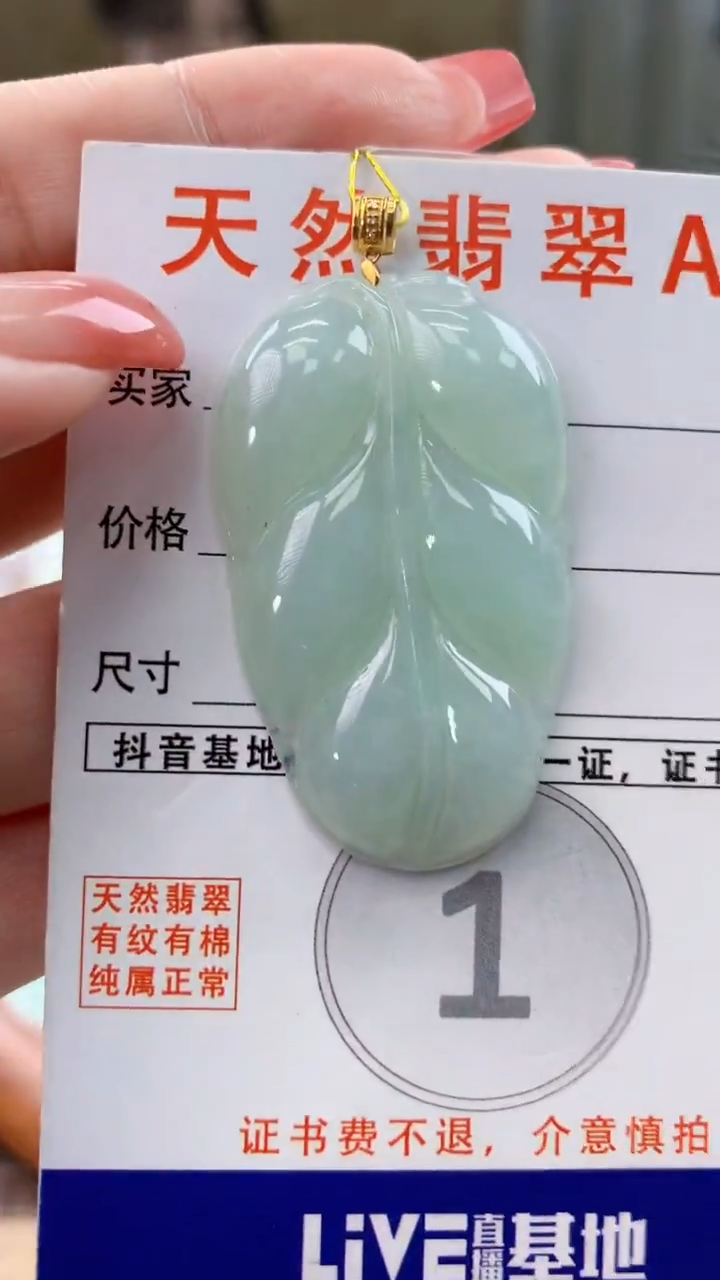 颈饰18K金镶嵌翡翠天然A货翡翠挂件