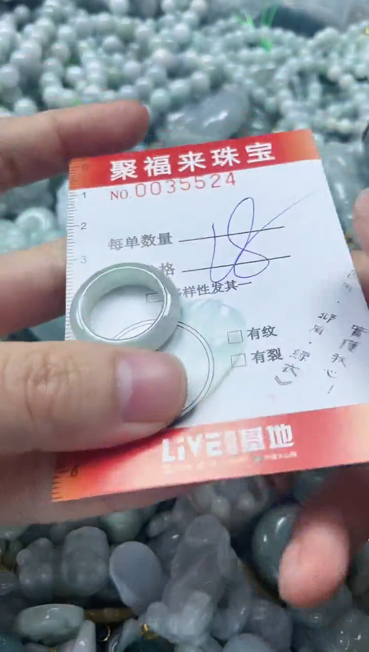 【闪购商品】翡翠颈饰未镶嵌闪购0035524