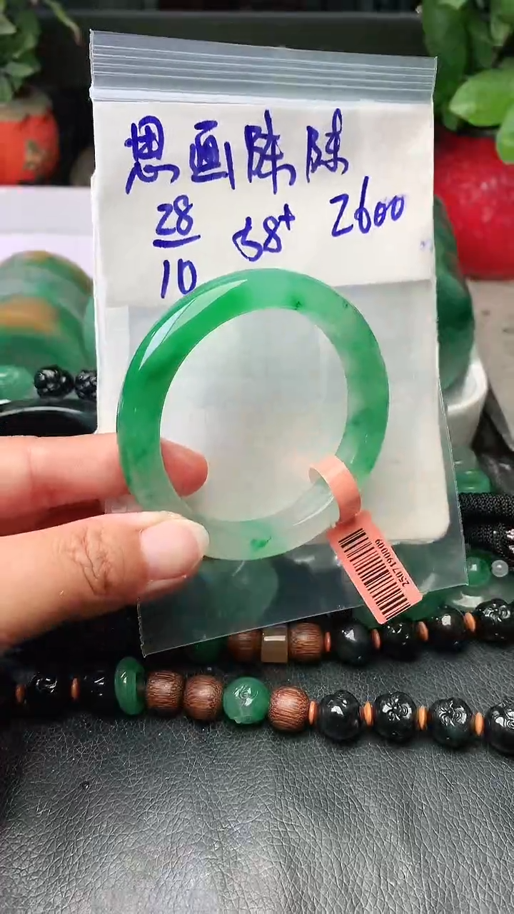 定制石英质玉（非洲翠）思**陈手镯