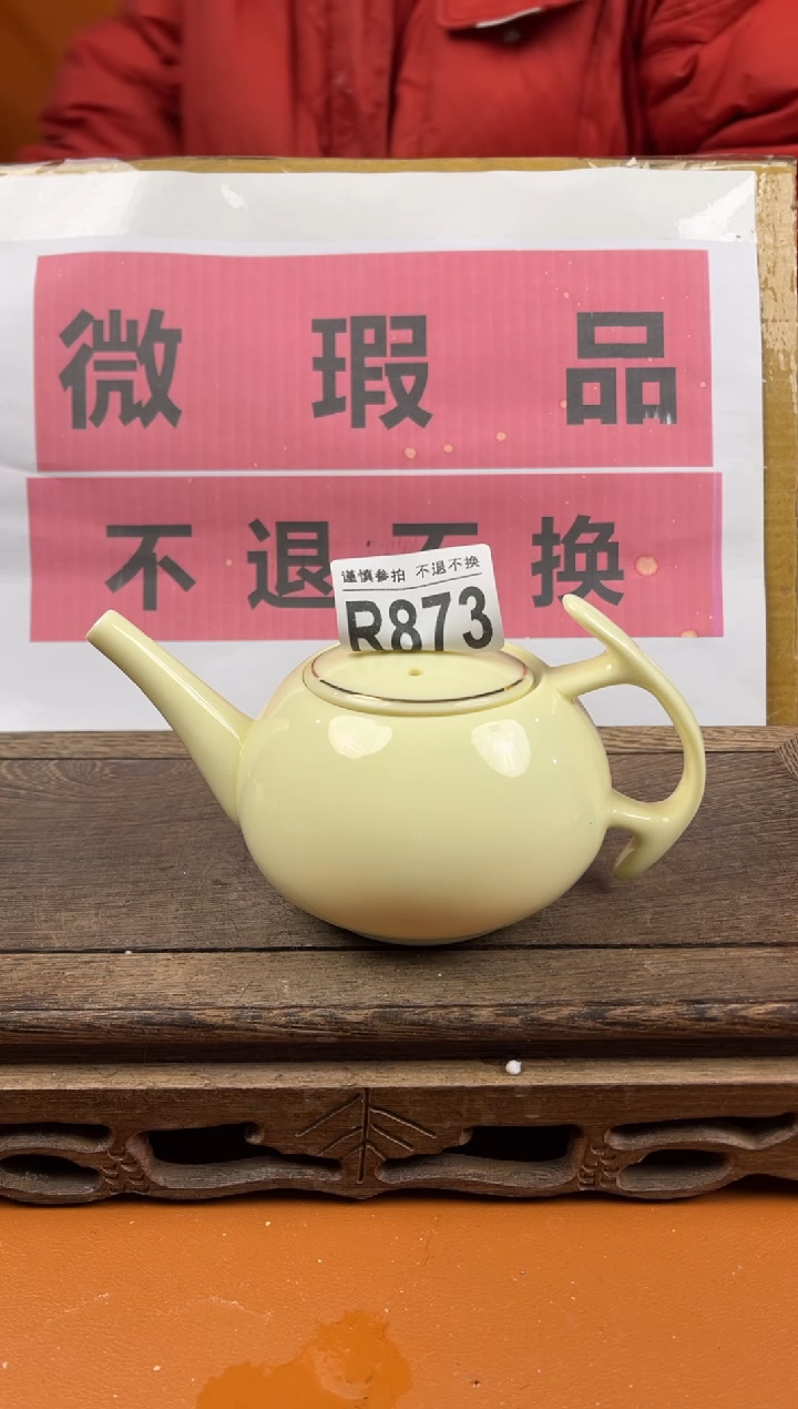 【闪购商品】瑕疵品瓷器 处理专场（不退不换）873
