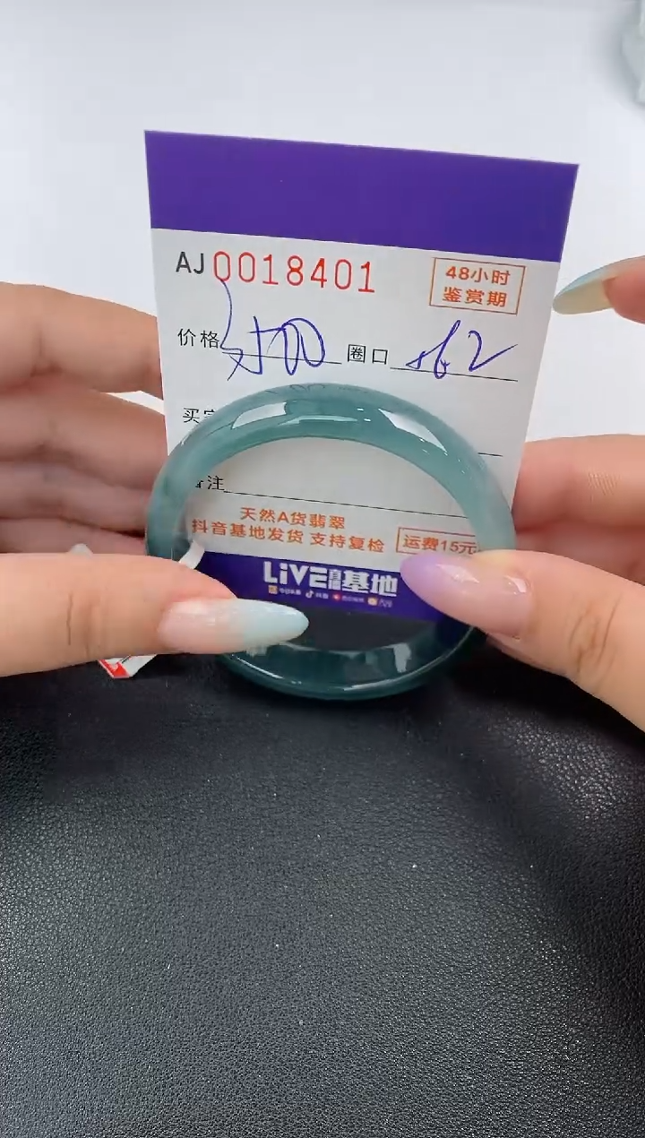 【闪购商品】翡翠手镯未镶嵌天然A货翡翠