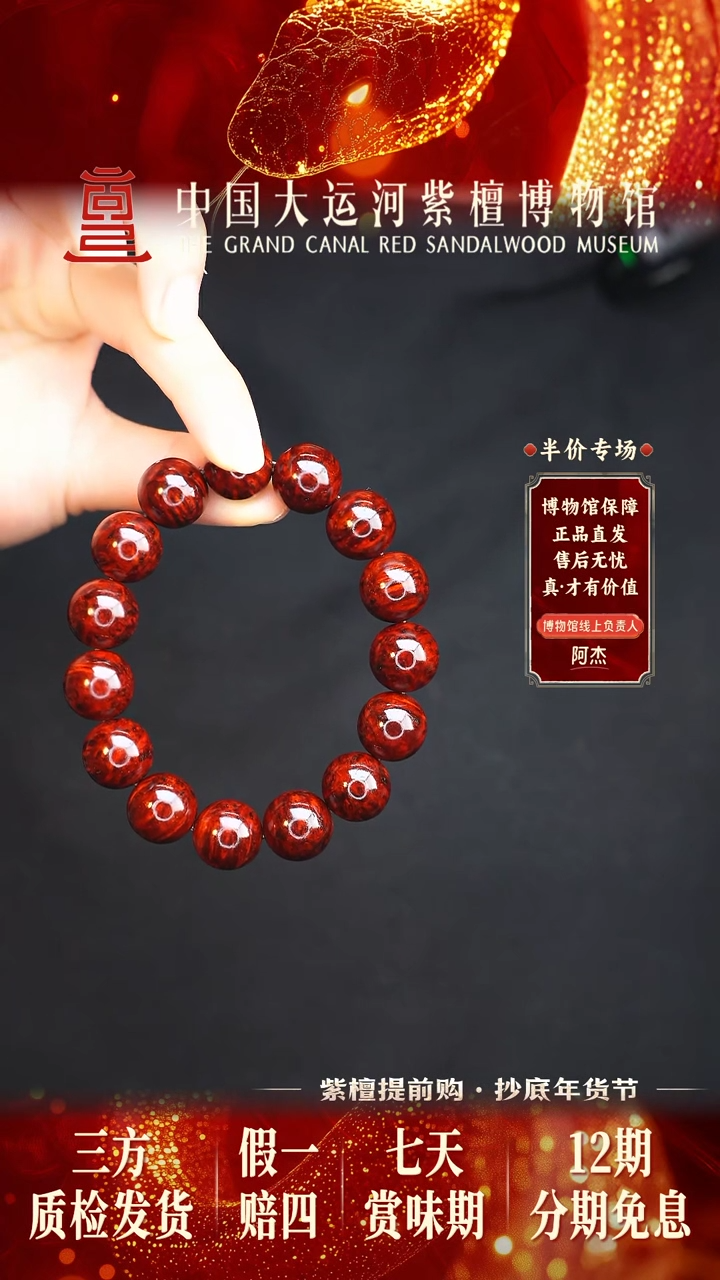 【闪购商品】小叶紫檀手串/手链1.5典藏全爆瘤王多样性发其一