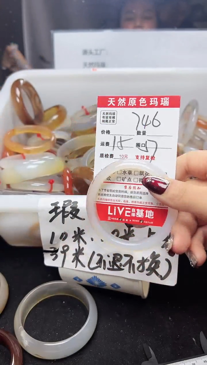 【闪购商品】玛瑙/玉髓手镯未镶嵌746