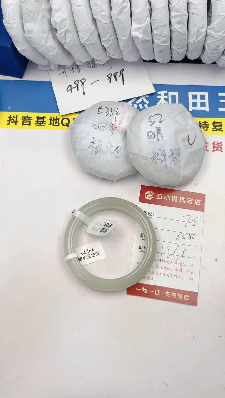 和田玉未镶嵌手镯和田玉手镯微色差75