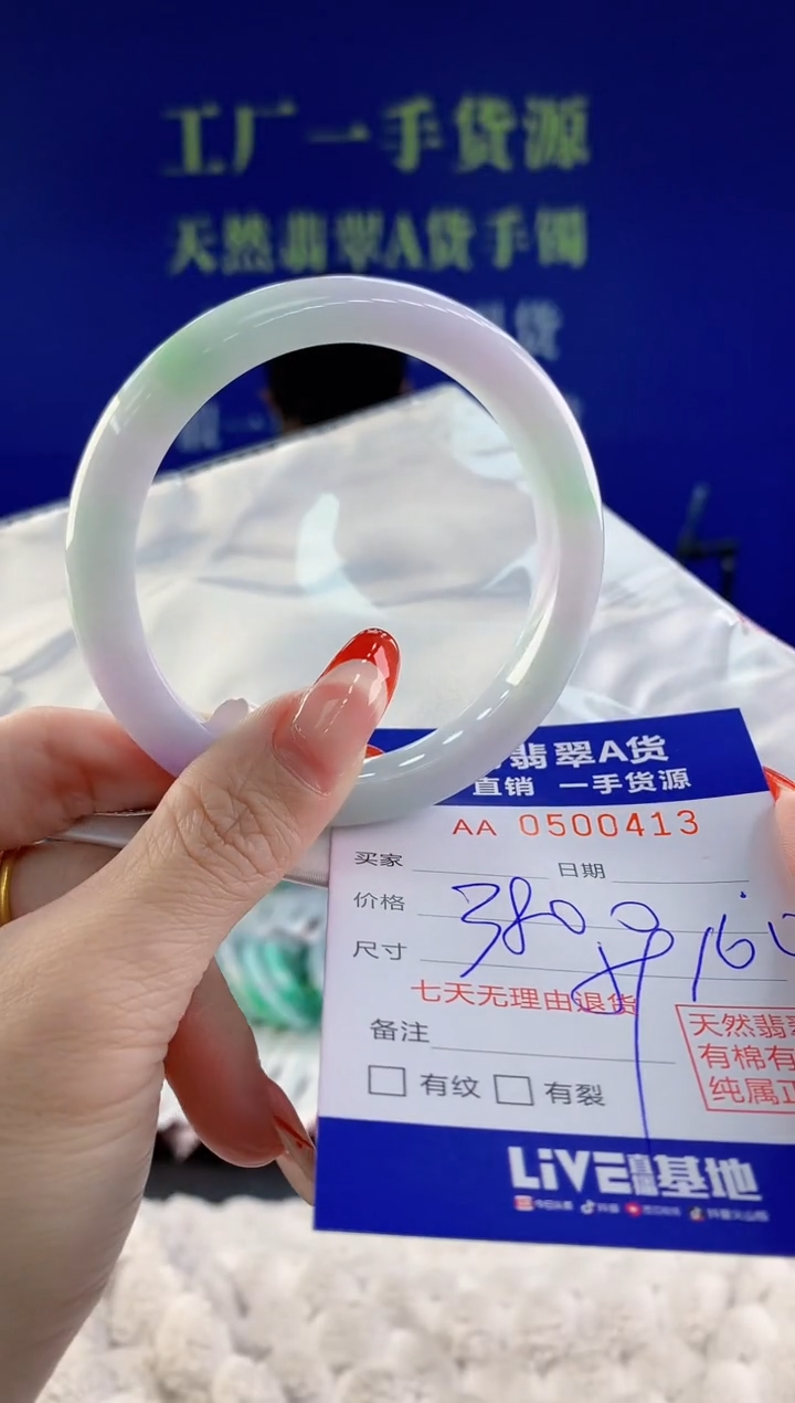 【闪购商品】翡翠手镯未镶嵌13天然A货翡翠
