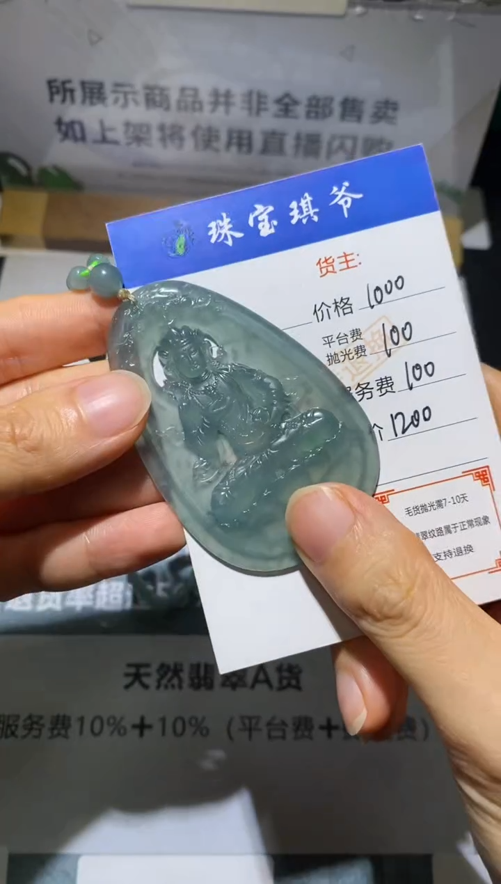 未镶嵌定制翡翠祥**飞-毛货不退不换-