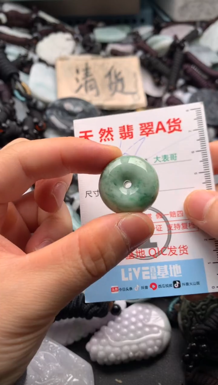 【闪购商品】翡翠吊坠(不含链)未镶嵌1