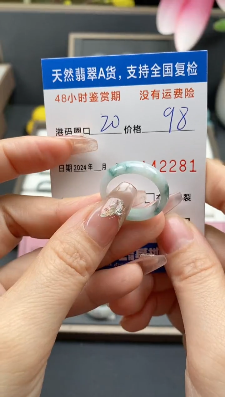 【闪购商品】翡翠戒指未镶嵌天然A货翡翠戒圈2281