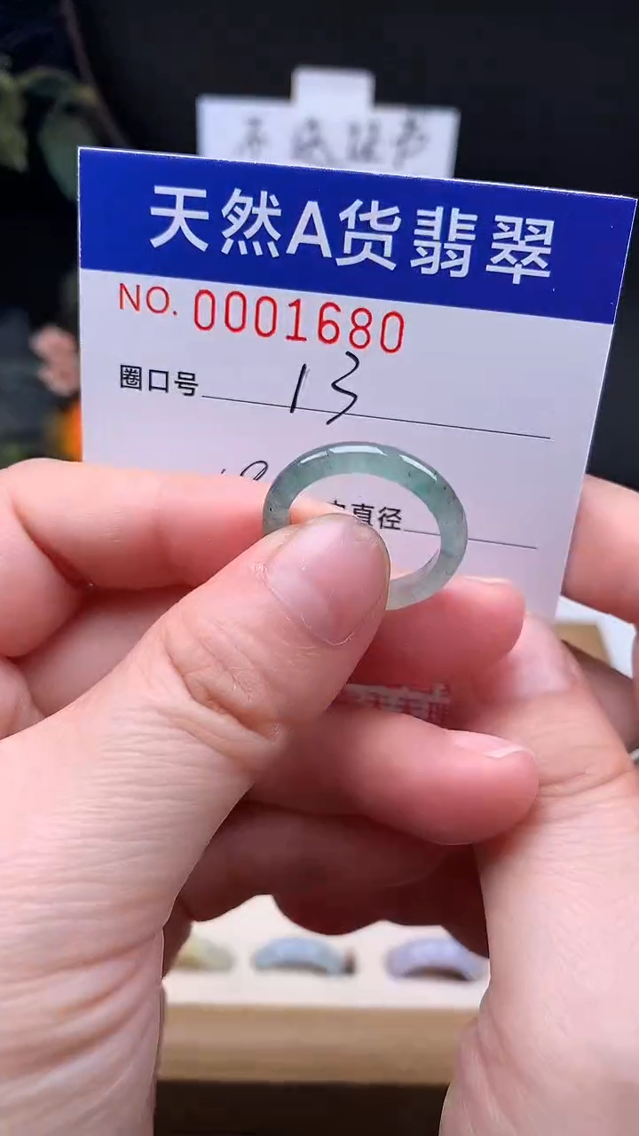 未镶嵌戒指翡翠13#