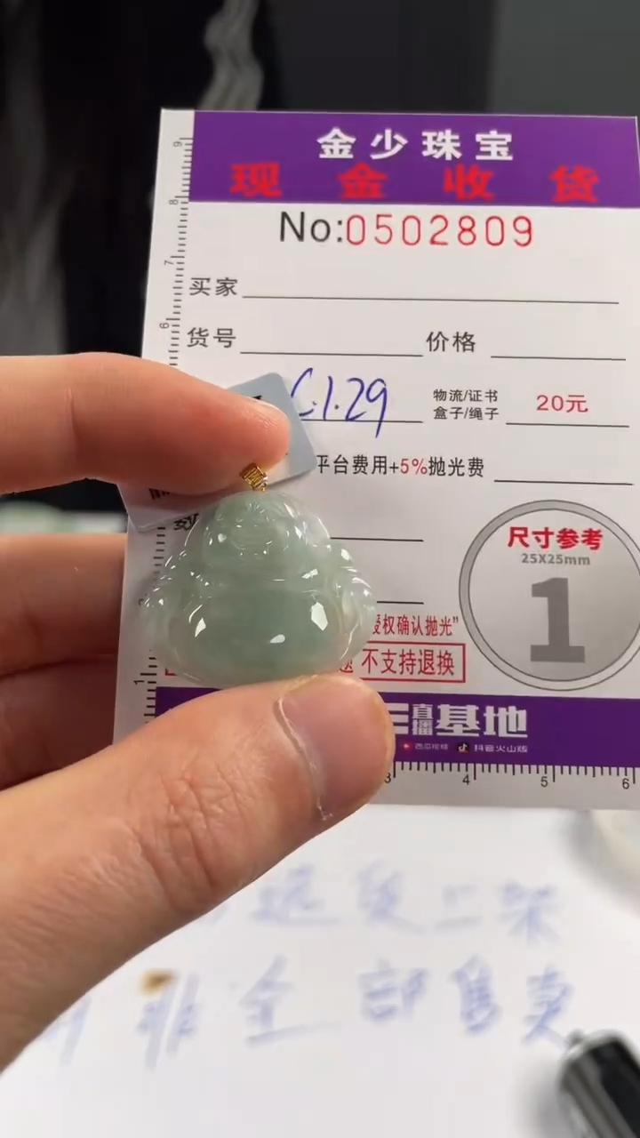 【闪购商品】翡翠挂件18K金镶嵌···········