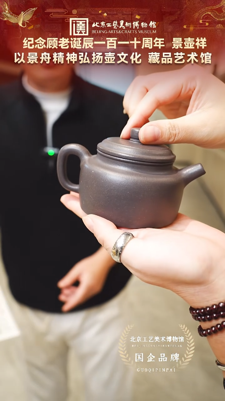 茶壶紫砂37宜兴紫砂 景壶祥专场龙砂天青