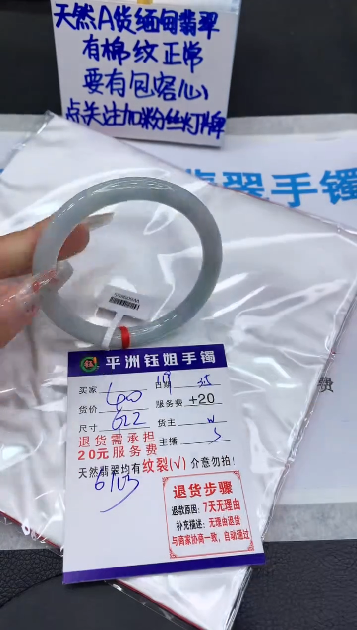 【闪购商品】翡翠手镯未镶嵌11111111111