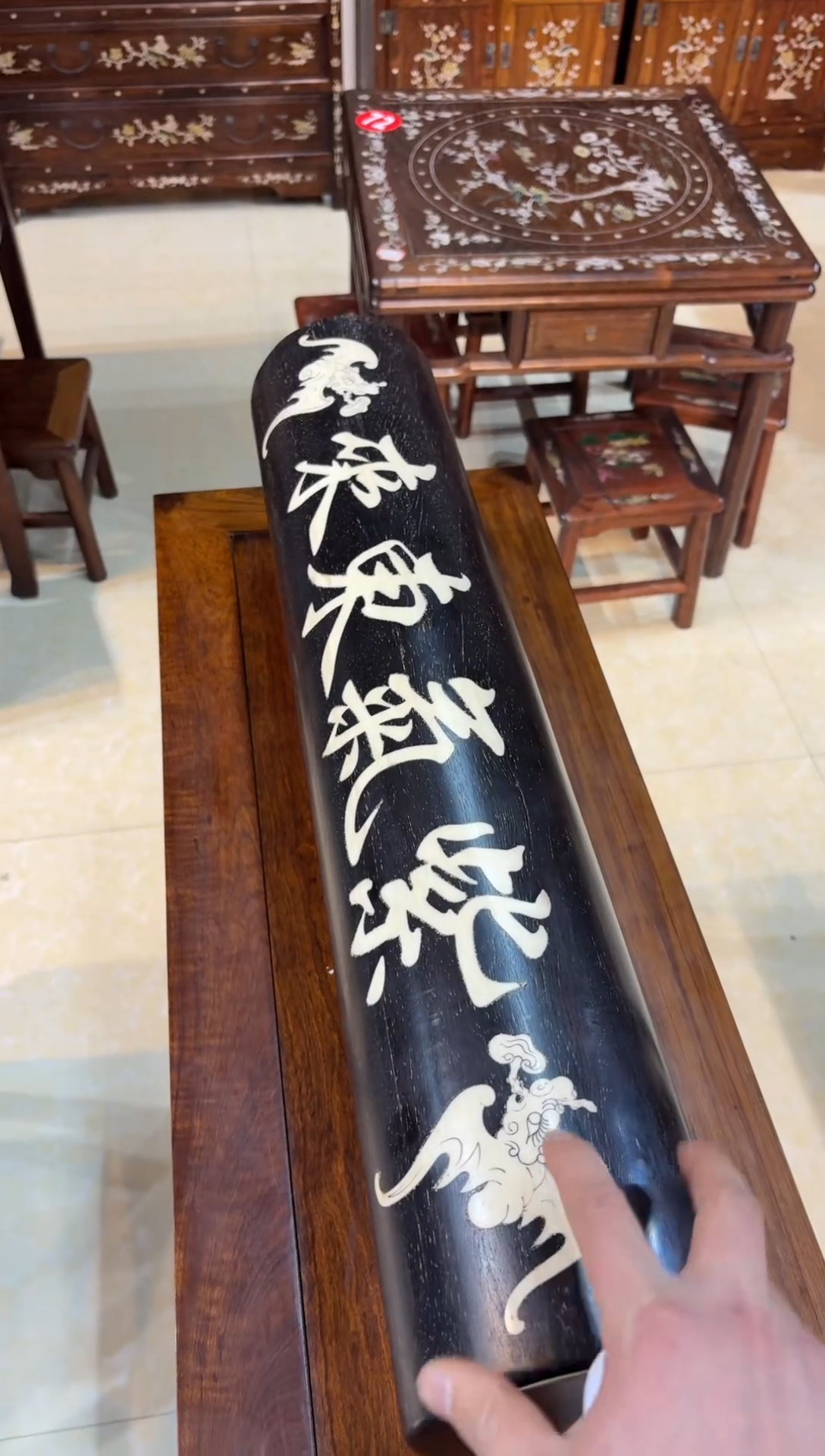 田**院木木紫气横财木木