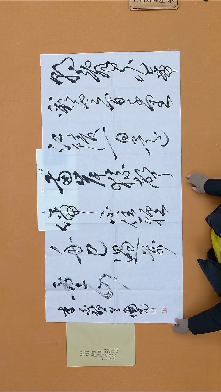 书法李国光 湖北副主 68*138 八平尺 带信封