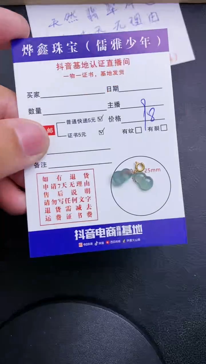 【闪购商品】翡翠颈饰18K金镶嵌天然翡翠A货赠皮绳