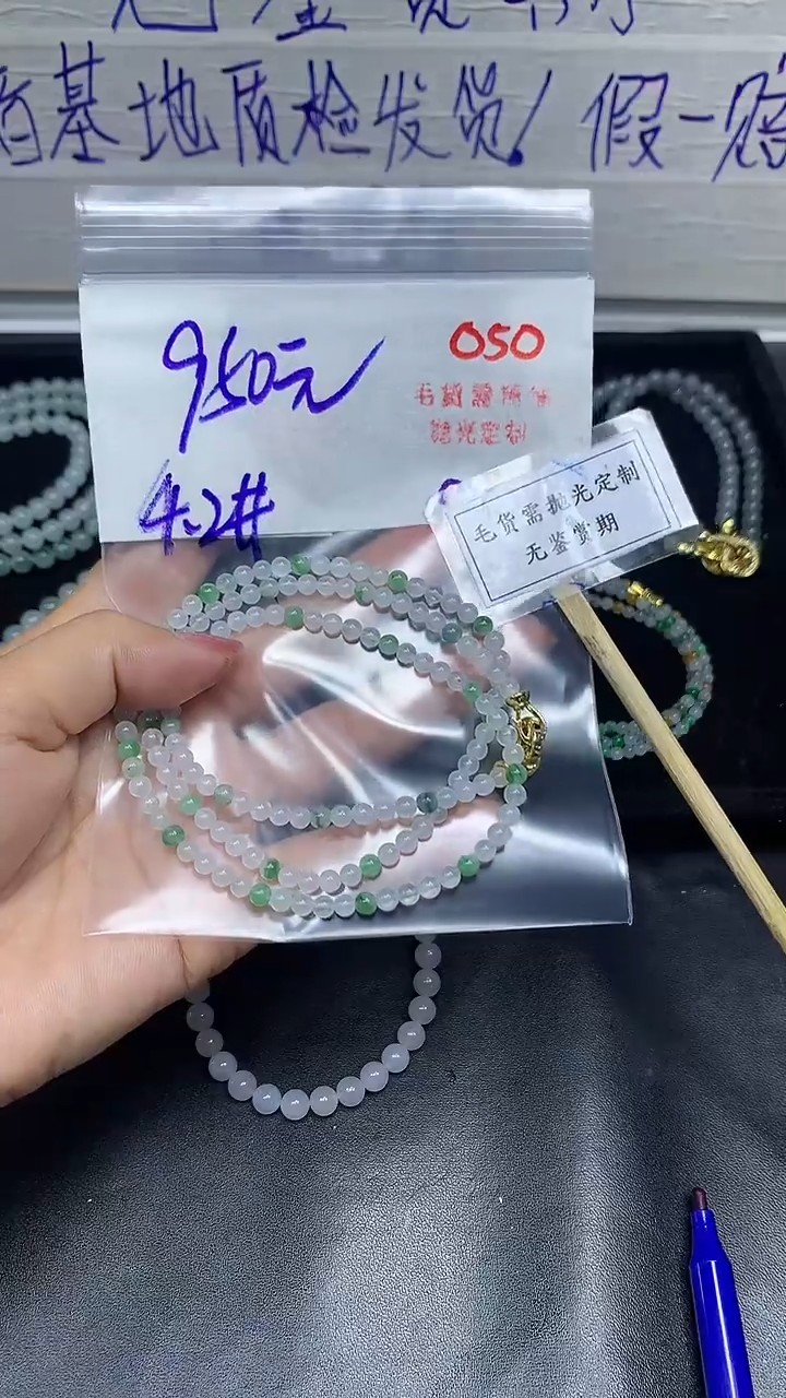 未镶嵌定制翡翠毛货需精细抛光多样性发一件珠串+950元050
