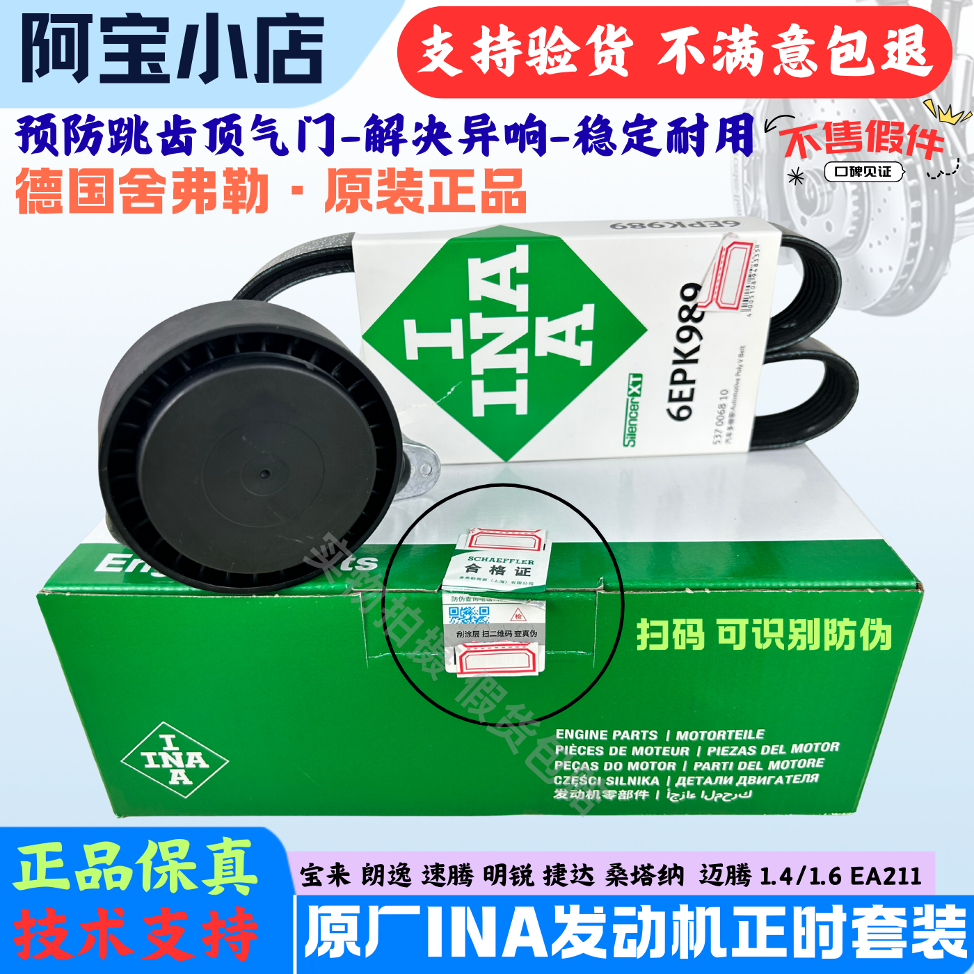 适配13款后新桑塔纳新捷达新朗逸POLO发电机皮带涨紧轮张紧器皮带