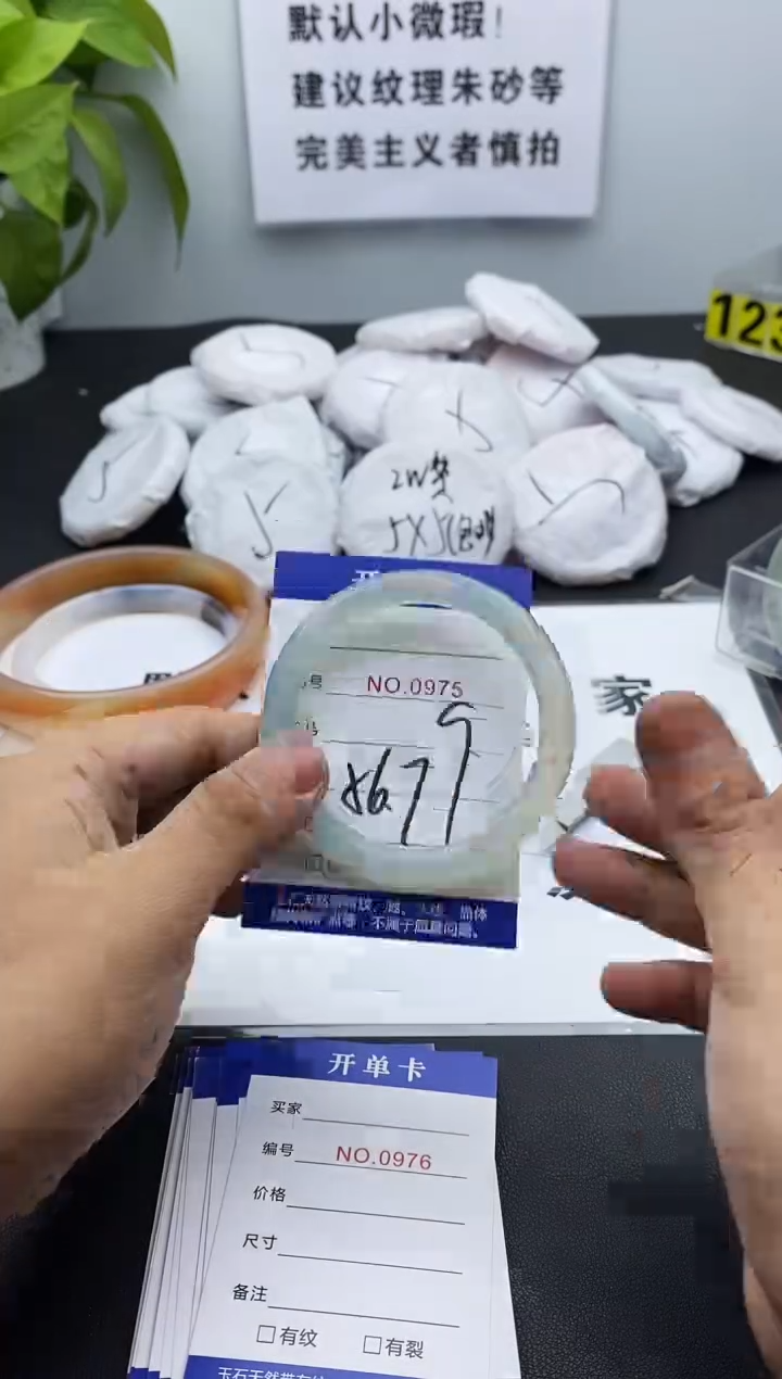 玛瑙/玉髓手镯未镶嵌975