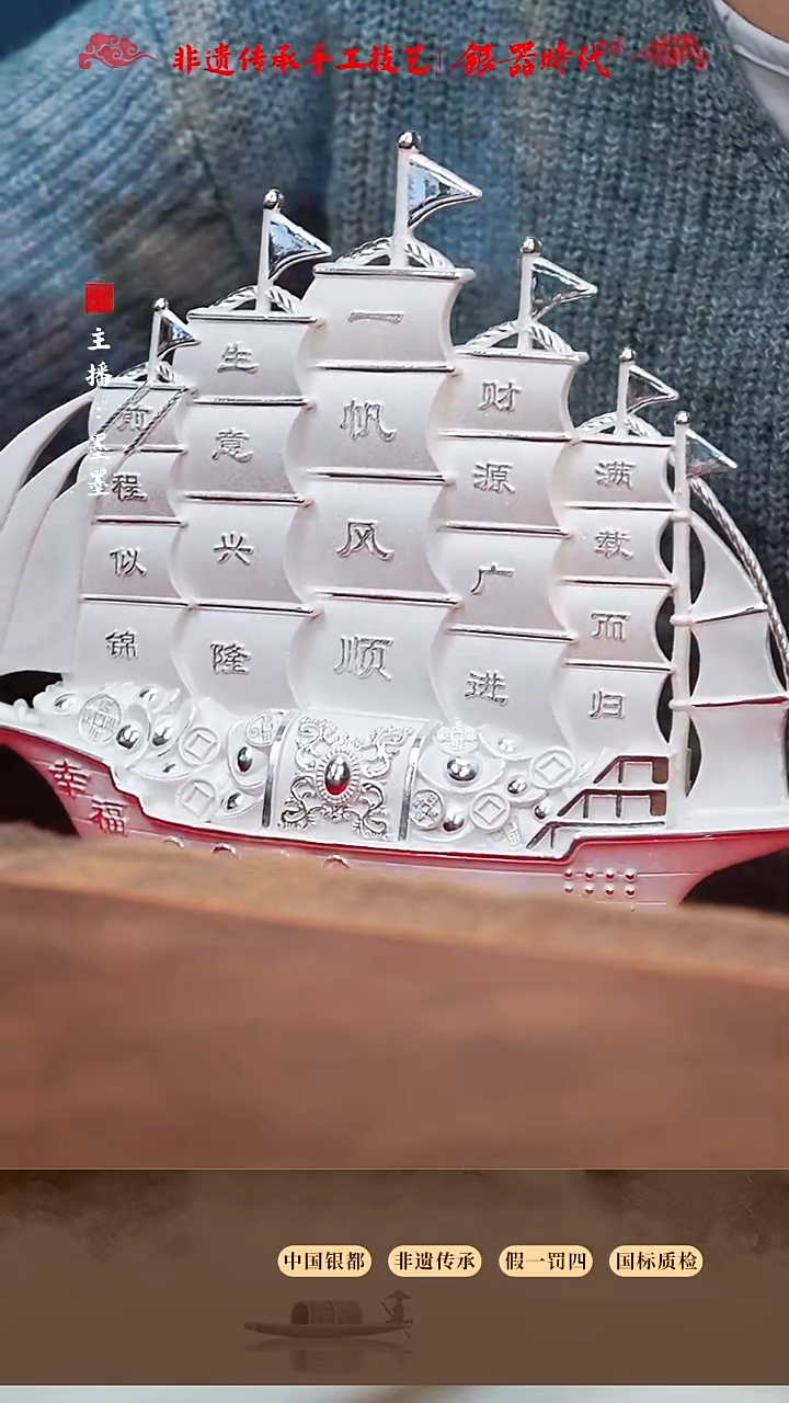 无足银足银摆件一共358克