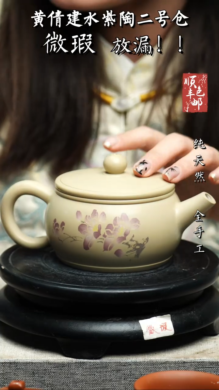 【闪购商品】壶黄倩建水紫陶微瑕299