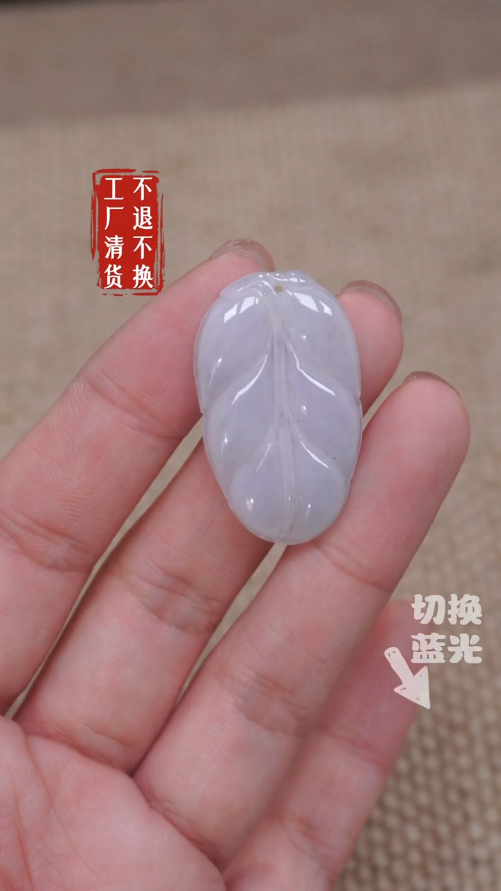【闪购商品】翡翠挂件未镶嵌388工厂抛货 不退不换 